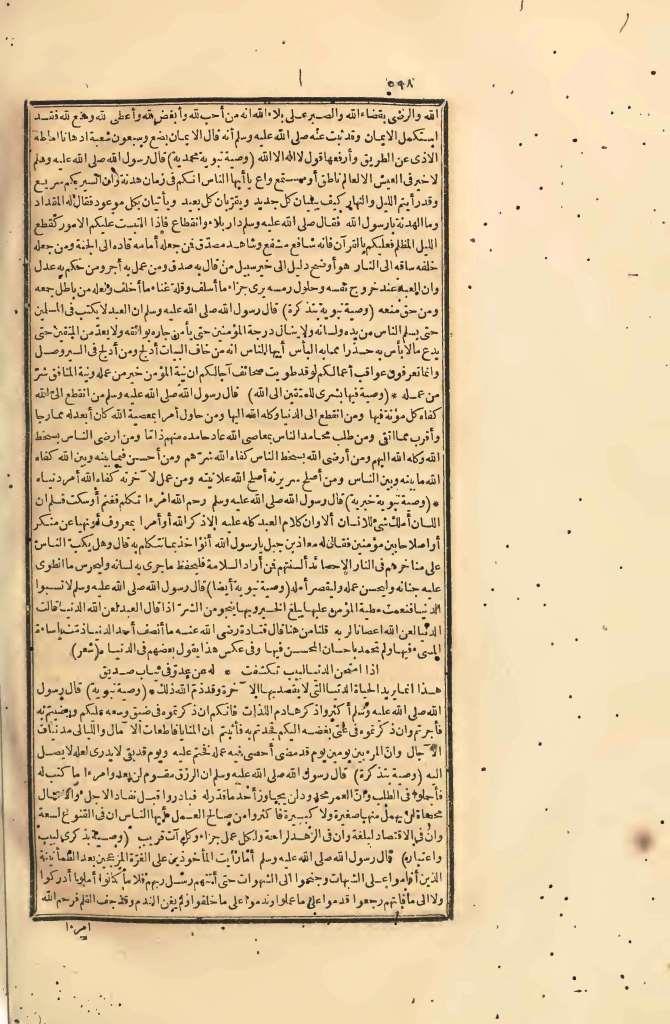 futmak.com - Page 598 - from part Four of the first Boulaq edition